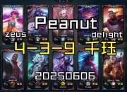 开云足球直播-Vitality强势TL，Peanut送出助攻的简单介绍