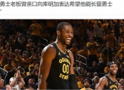 开云平台-公牛鏖战勇士B队，浓眉制霸全场的简单介绍