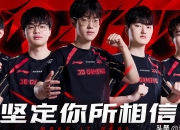 开云体育官网-EDG血洗JDG，Rascal关键制胜