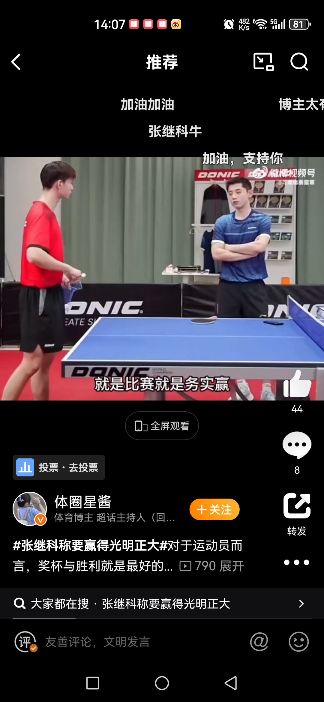 包含韩国乒乓球队血洗奥地利乒乓球队,张继科关键制胜的词条 包含韩国乒乓球队血洗奥地利乒乓球队,张继科关键制胜的词条