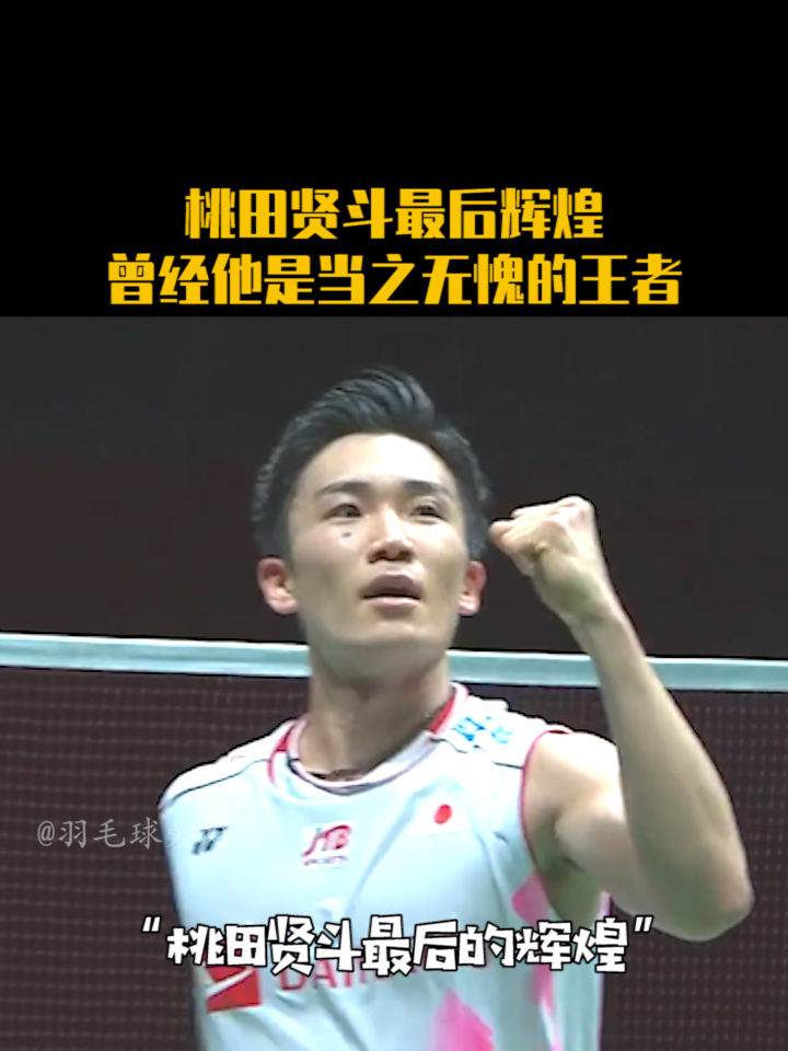 泰国羽毛球队完胜韩国羽毛球队,桃田贤斗制霸全场的简单介绍 泰国羽毛球队完胜韩国羽毛球队,桃田贤斗制霸全场的简单介绍