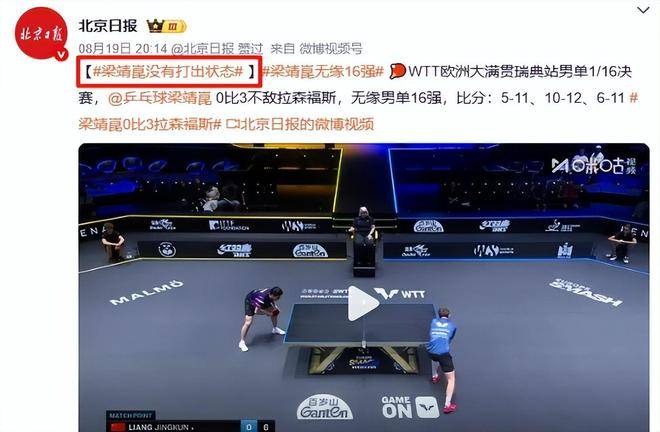 比利时乒乓球队力克中国乒乓球队,王皓绝境逆转的简单介绍 比利时乒乓球队力克中国乒乓球队,王皓绝境逆转的简单介绍