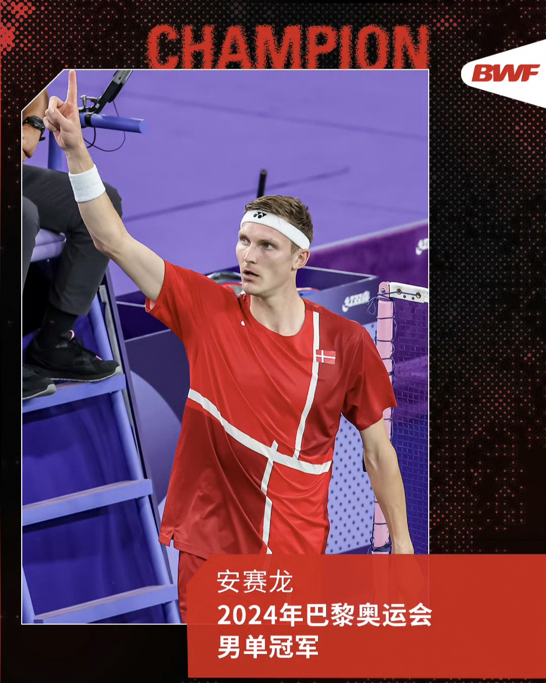 丹麦羽毛球队爆冷英格兰羽毛球队，谌龙制霸全场的简单介绍