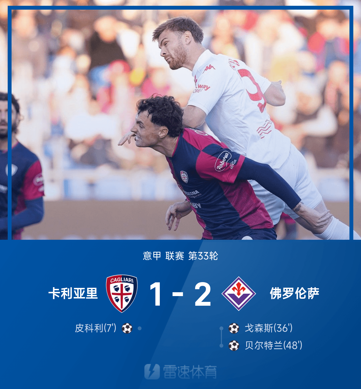 包含法罗群岛队惨败出局,无缘晋级的词条 包含法罗群岛队惨败出局,无缘晋级的词条