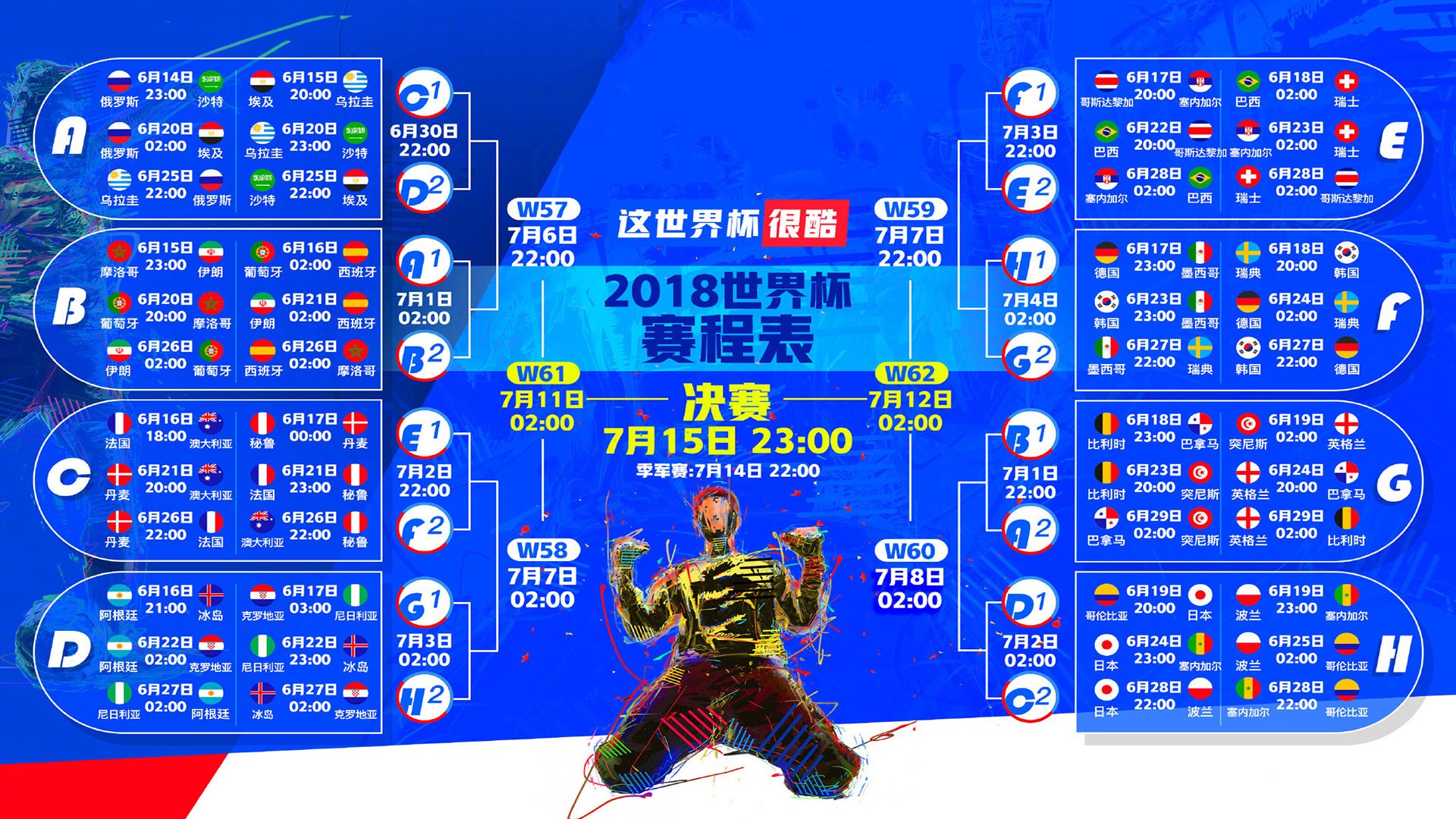 冰与火之地的致命弧光，福登一剑封喉，厄瓜多尔在2026世界杯H组写下南美传奇
